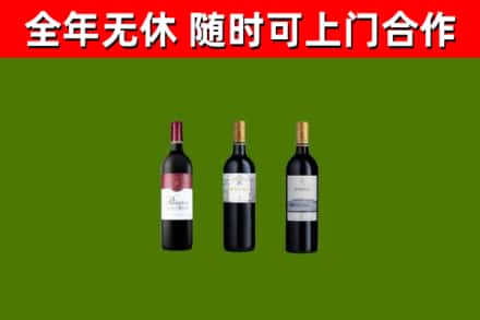 白银烟酒回收拉菲红酒.jpg