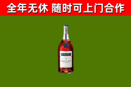 白银烟酒回收马爹利蓝带洋酒.jpg